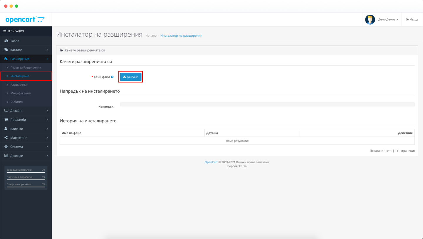Refreshing the modifications